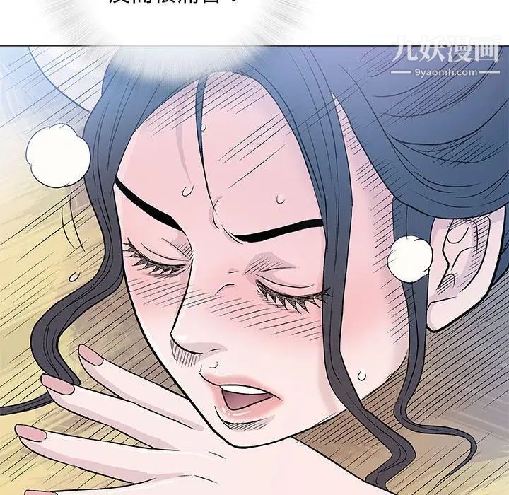 《奇趣新人》漫画 第34話