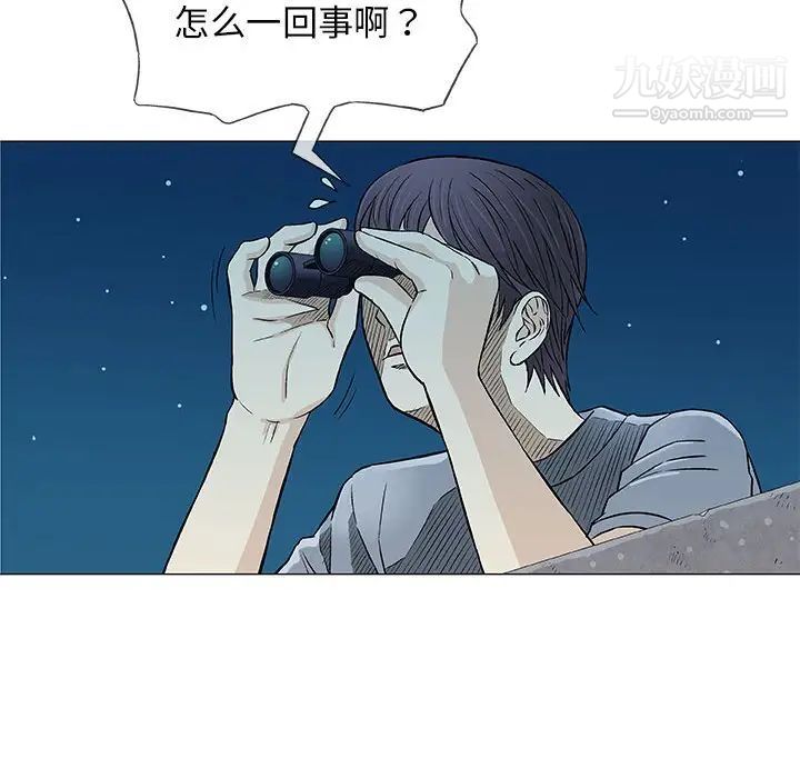 《奇趣新人》漫画 第34話