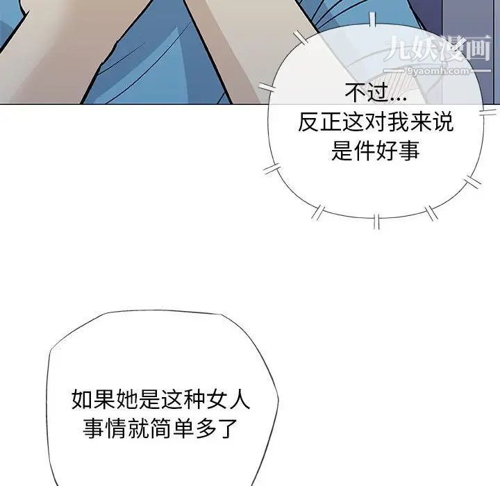 《奇趣新人》漫画 第34話