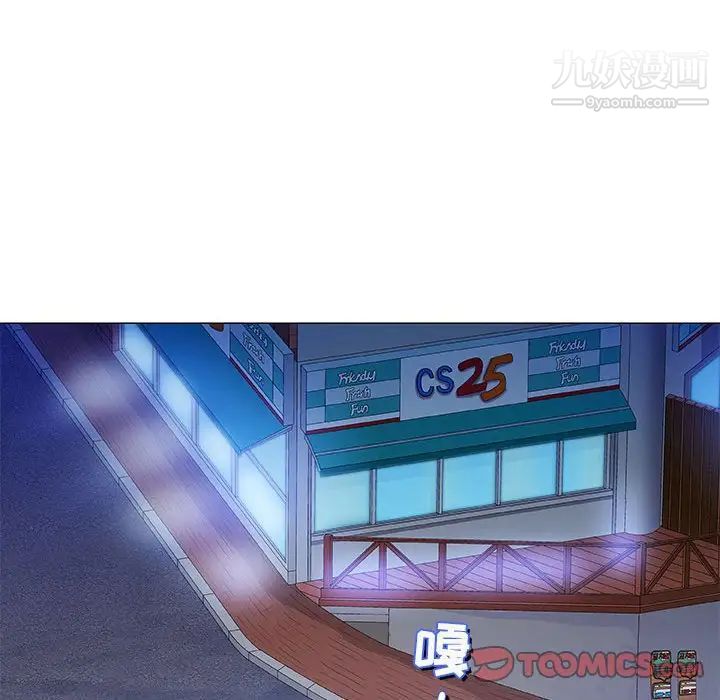 《奇趣新人》漫画 第34話