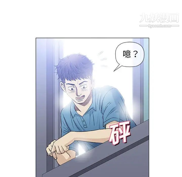 《奇趣新人》漫画 第34話