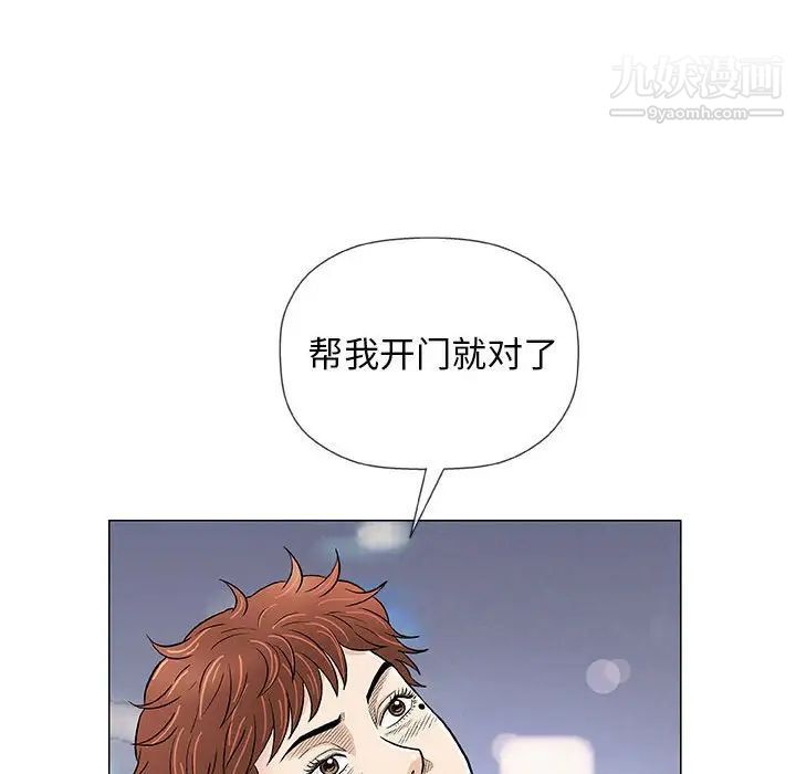 《奇趣新人》漫画 第34話