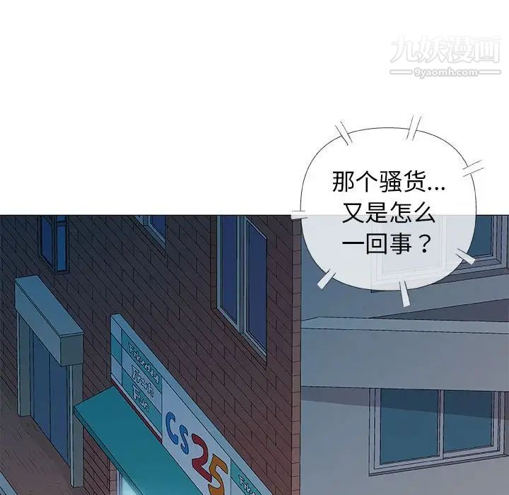 《奇趣新人》漫画 第34話
