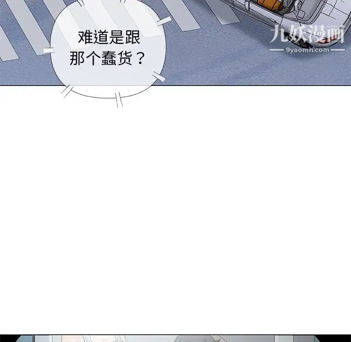 《奇趣新人》漫画 第34話