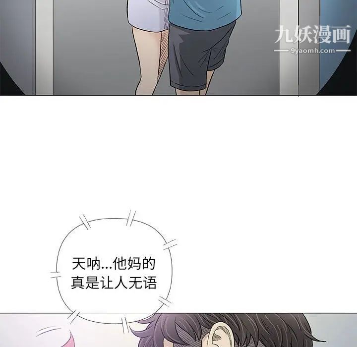 《奇趣新人》漫画 第34話