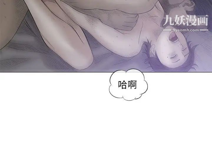 《奇趣新人》漫画 第35話