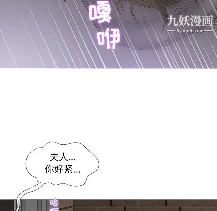 《奇趣新人》漫画 第35話