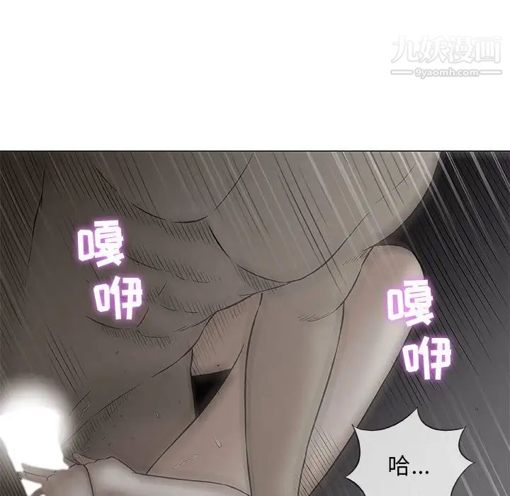 《奇趣新人》漫画 第35話