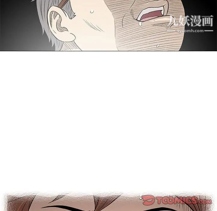 《奇趣新人》漫画 第35話