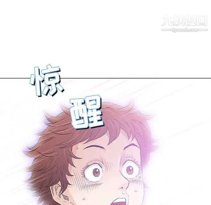 《奇趣新人》漫画 第35話