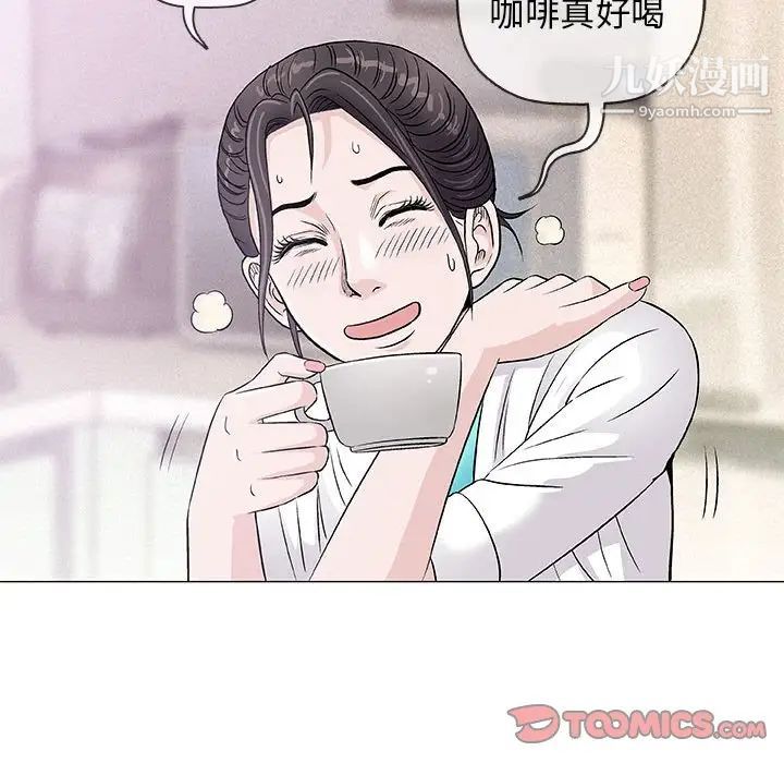 《奇趣新人》漫画 第35話