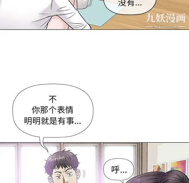 《奇趣新人》漫画 第35話