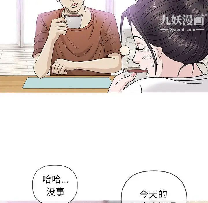 《奇趣新人》漫画 第35話