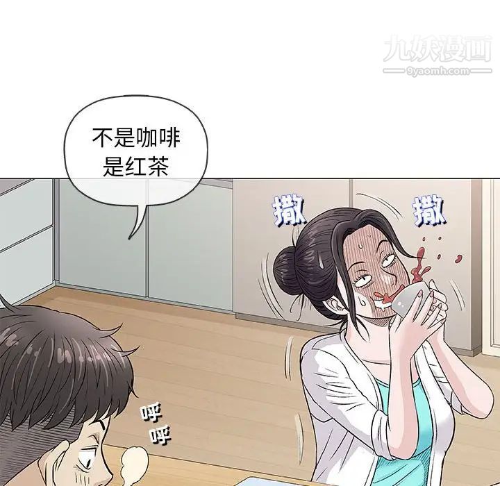 《奇趣新人》漫画 第35話