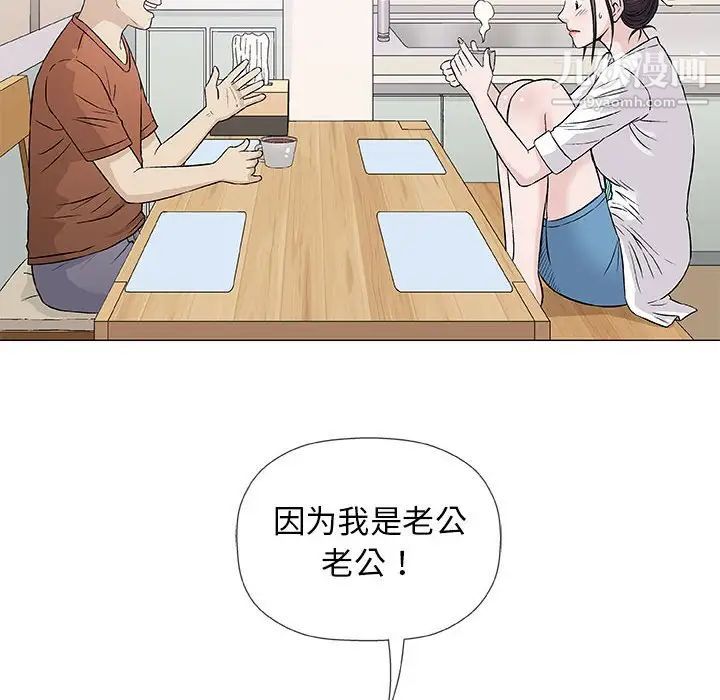 《奇趣新人》漫画 第35話
