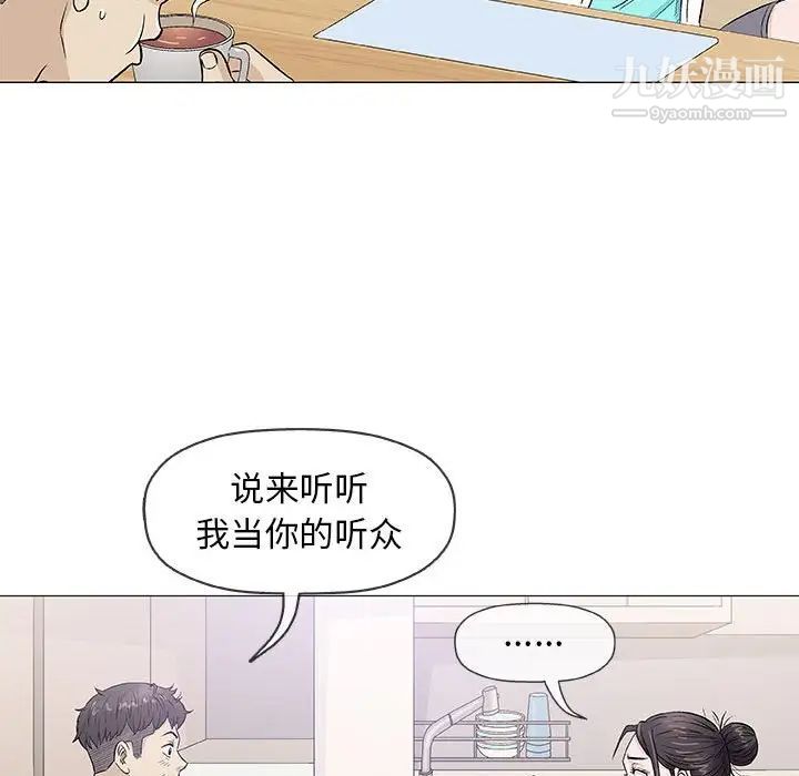 《奇趣新人》漫画 第35話