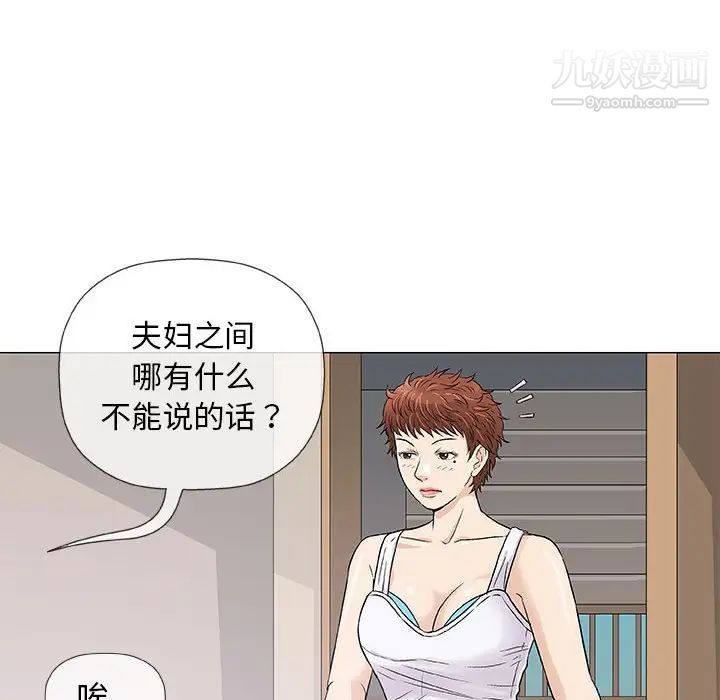 《奇趣新人》漫画 第35話