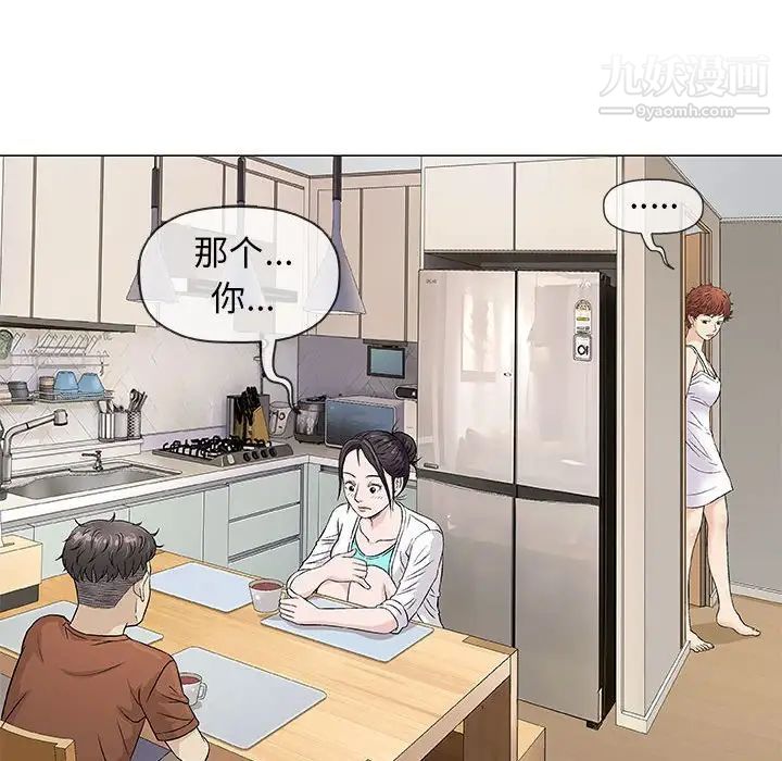 《奇趣新人》漫画 第35話