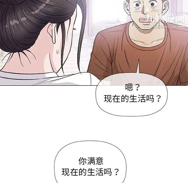 《奇趣新人》漫画 第35話