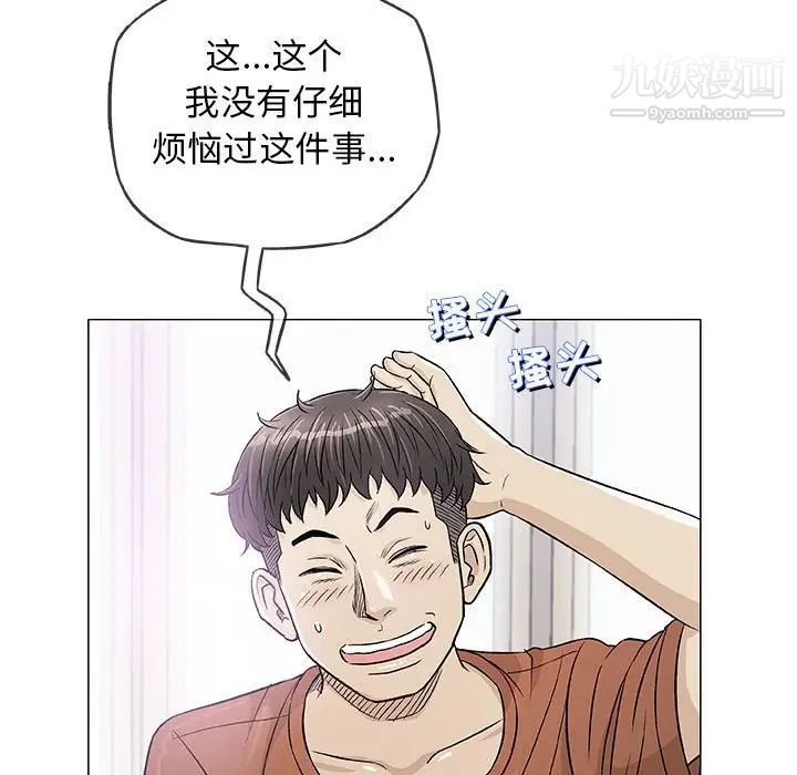 《奇趣新人》漫画 第35話