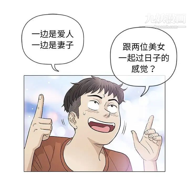 《奇趣新人》漫画 第35話