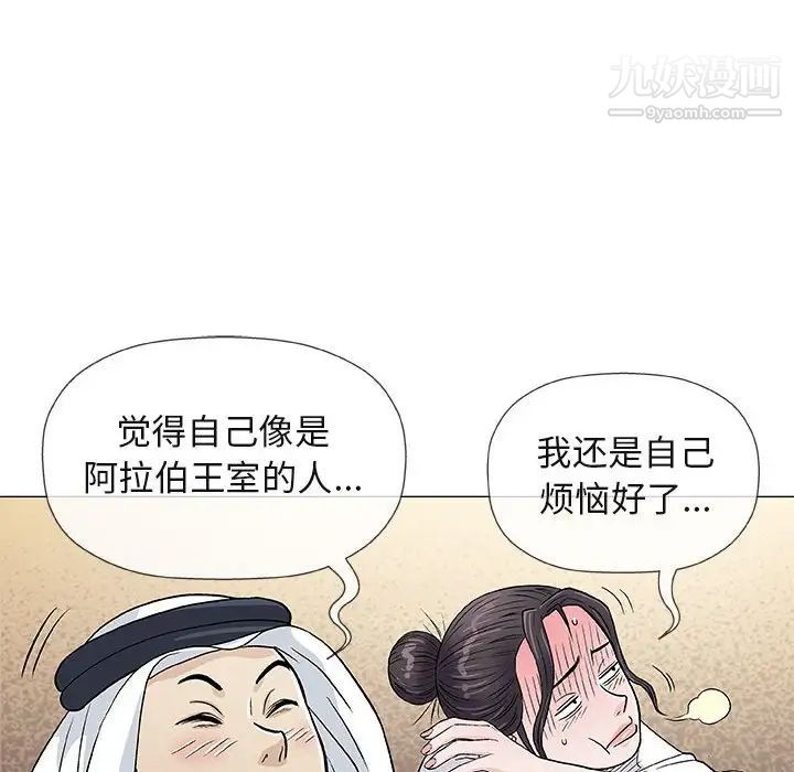 《奇趣新人》漫画 第35話
