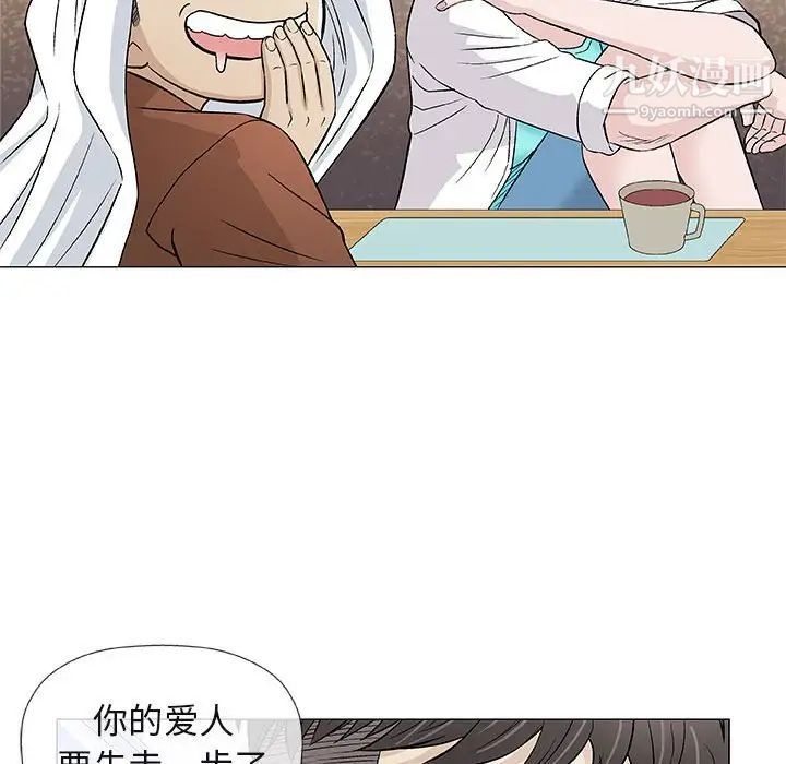 《奇趣新人》漫画 第35話