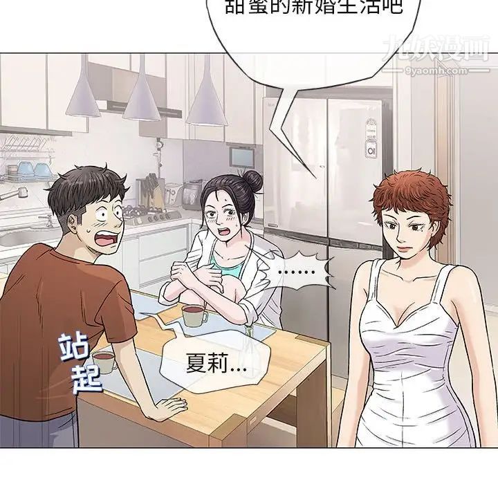 《奇趣新人》漫画 第35話