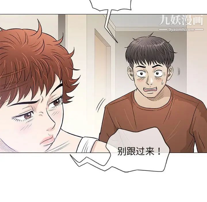 《奇趣新人》漫画 第35話