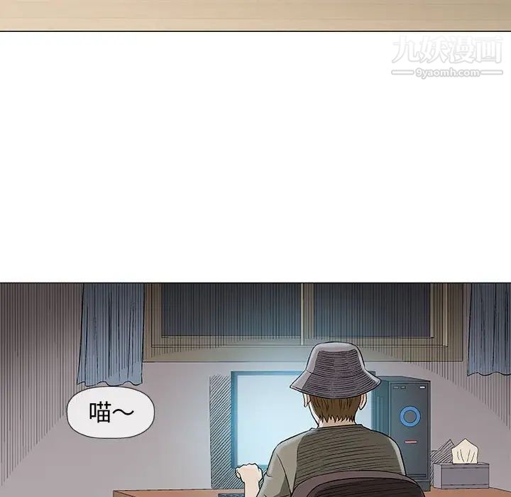 《奇趣新人》漫画 第35話