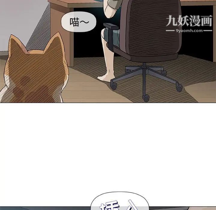 《奇趣新人》漫画 第35話