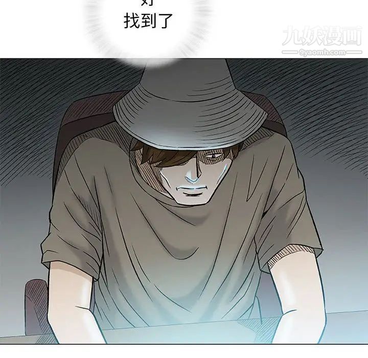 《奇趣新人》漫画 第35話