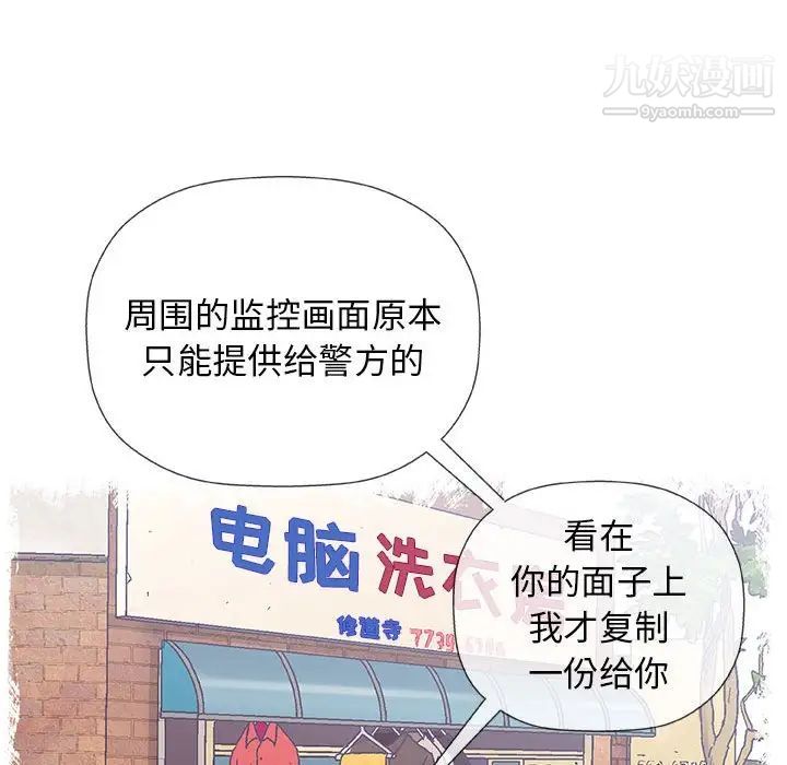 《奇趣新人》漫画 第35話