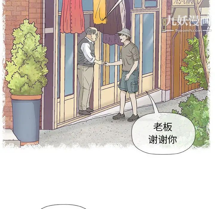 《奇趣新人》漫画 第35話