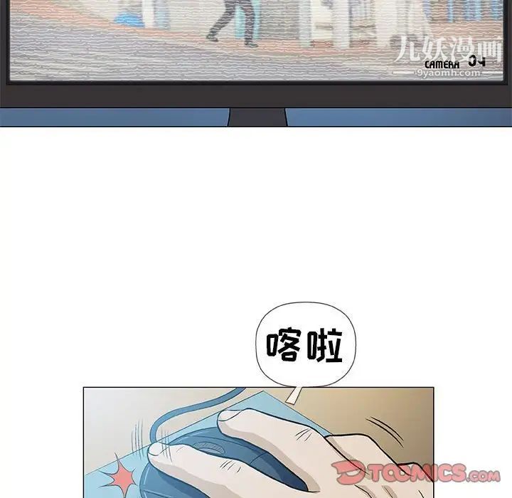 《奇趣新人》漫画 第35話