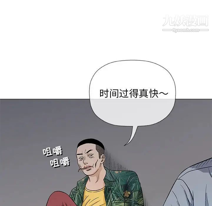 《奇趣新人》漫画 第35話