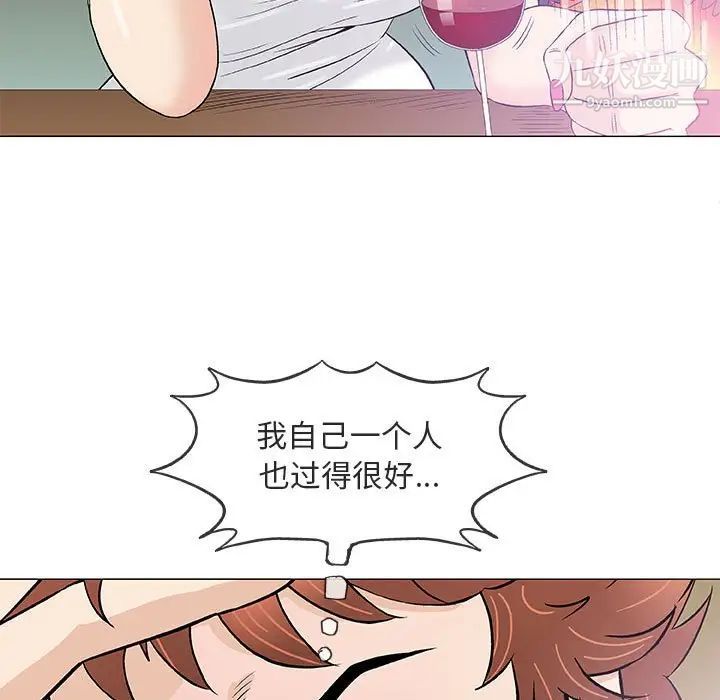 《奇趣新人》漫画 第36話