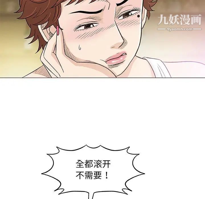 《奇趣新人》漫画 第36話