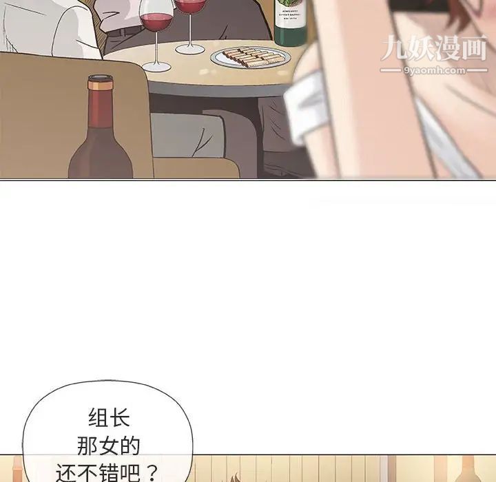 《奇趣新人》漫画 第36話