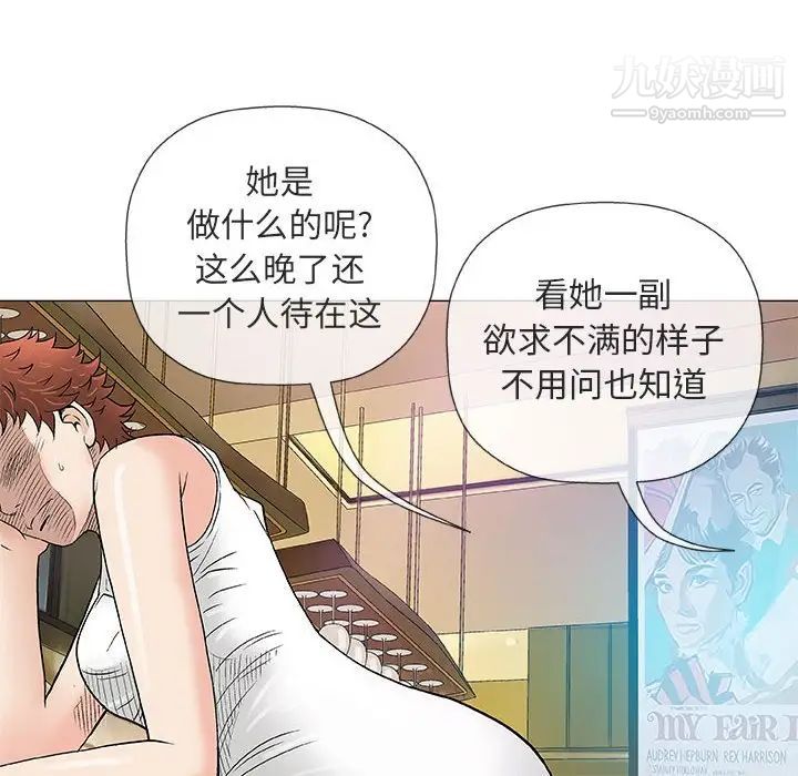 《奇趣新人》漫画 第36話
