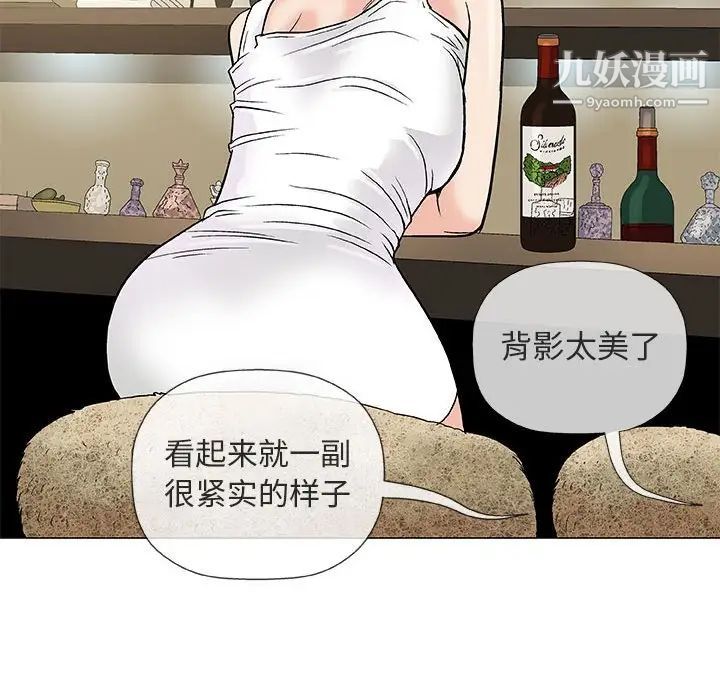 《奇趣新人》漫画 第36話