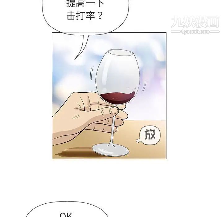 《奇趣新人》漫画 第36話