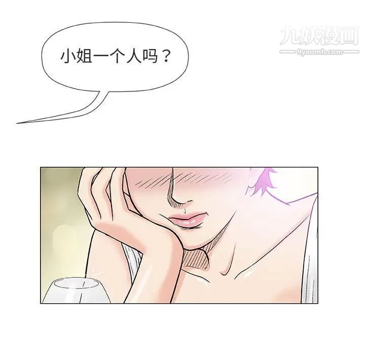 《奇趣新人》漫画 第36話
