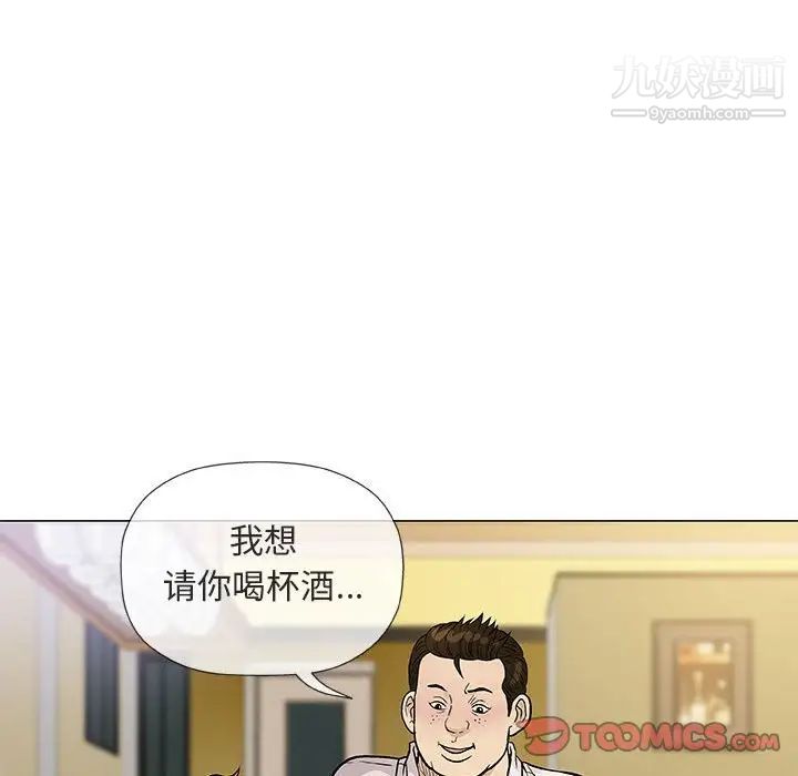 《奇趣新人》漫画 第36話
