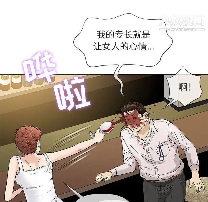 《奇趣新人》漫画 第36話