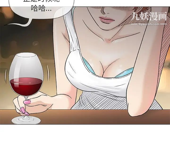 《奇趣新人》漫画 第36話