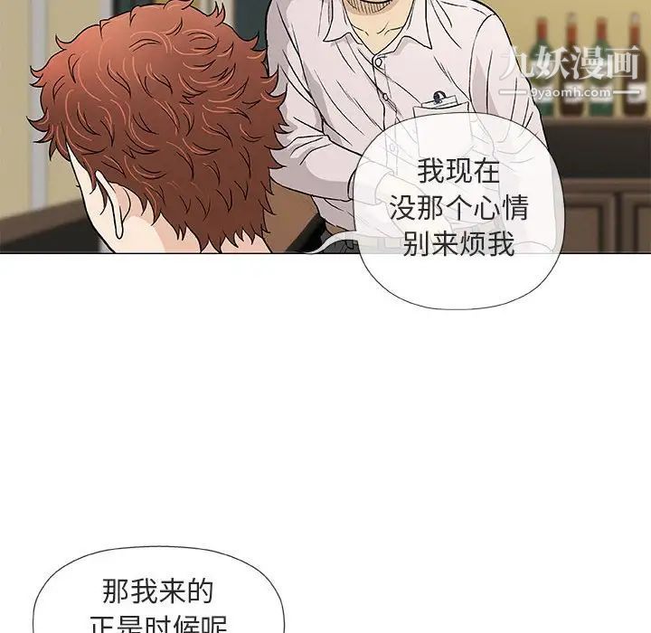 《奇趣新人》漫画 第36話