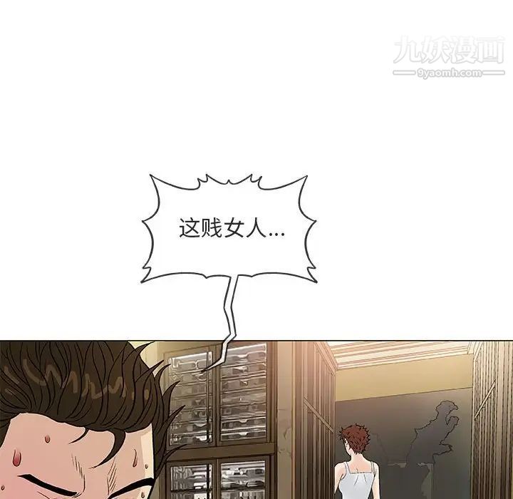 《奇趣新人》漫画 第36話