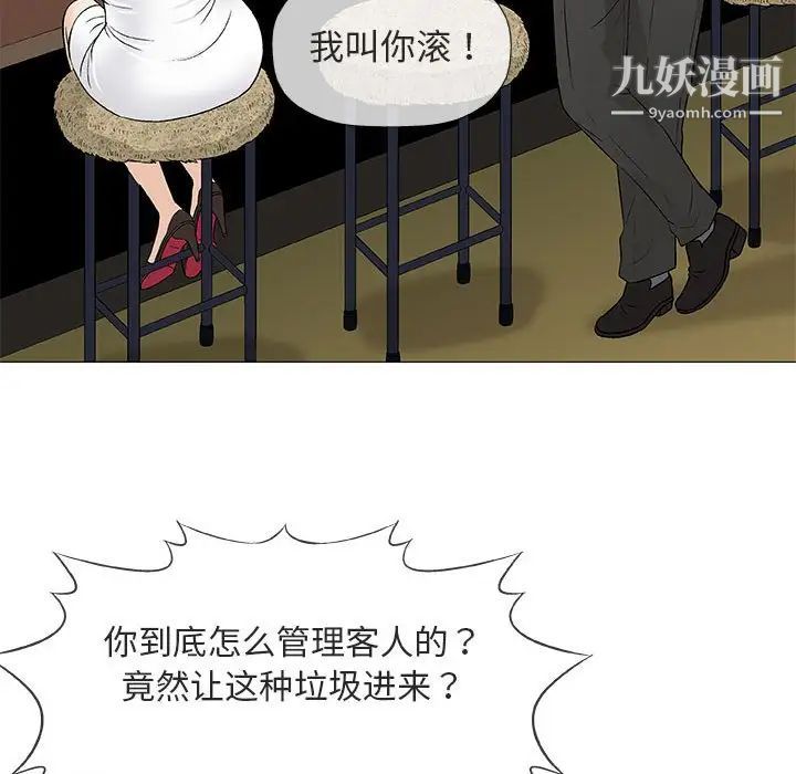 《奇趣新人》漫画 第36話
