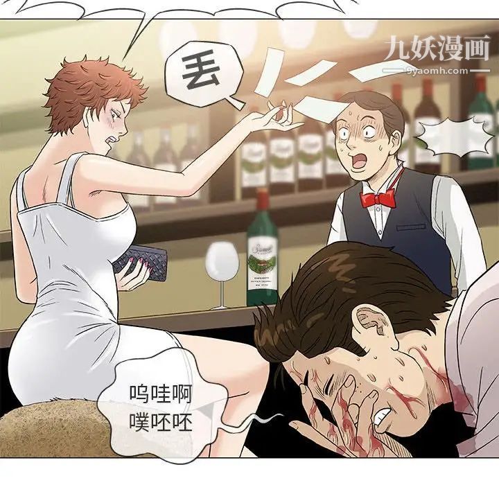 《奇趣新人》漫画 第36話
